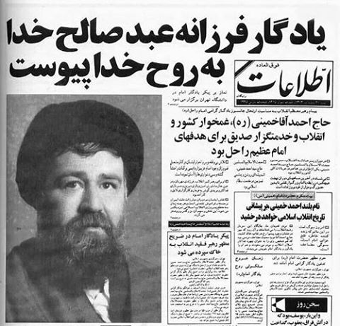 Ahmad Khomeini joins Imam