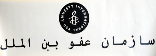 Amnesty International - by QH