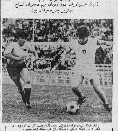 Iran & Italy soccer team - Aryamehr Stadium