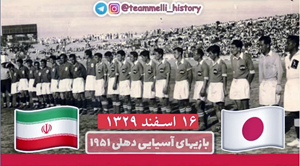 Team Melli 1951