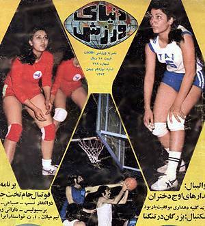 Women's Volleyball Team