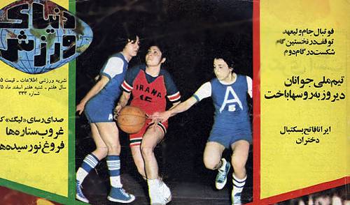 Girls Basketball Team - Tehran