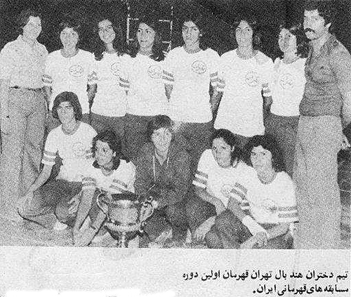 Tehran Women's Handball Team