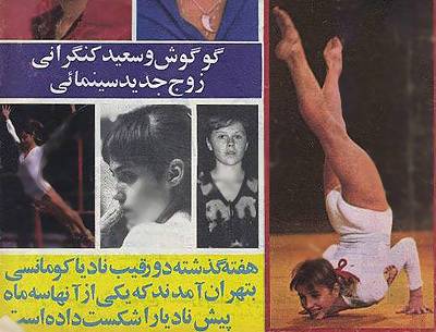 International gymnasts compete in Tehran