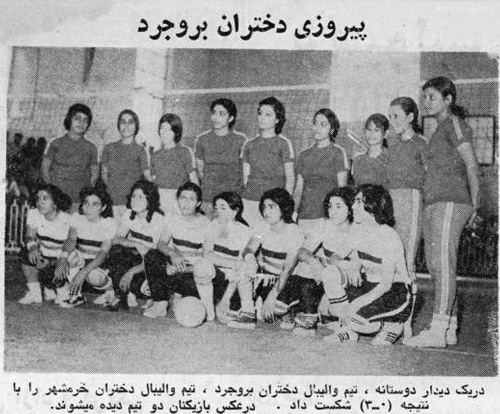 Broujerd and Khormashahr volleyball teams