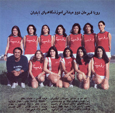 Roya Track and field Team of Abadan