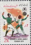 1974 Asian tournament stamp