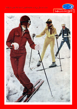 Female skiers on the cover of an Iranian magazine