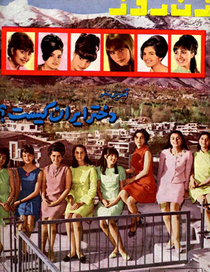 Miss Iran Finalists 1967