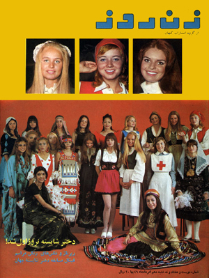 Miss Teen Finalists 1969