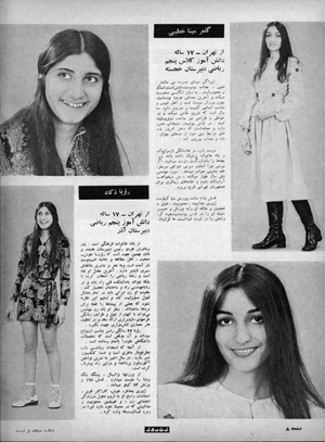 Miss Iran Contestants 1971