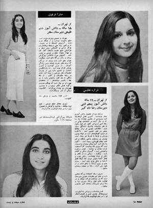 Miss Iran Contestants 1971