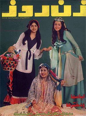 Miss Iran Finalists in traditional costume - 1975
