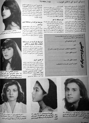 Miss Iran Candidates - 1978