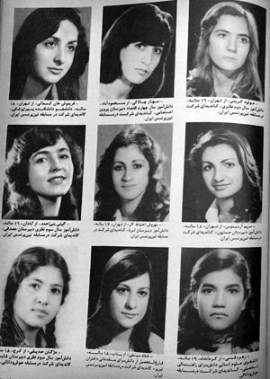 Miss Iran Candidates - 1978