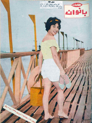 Parvin Dabiri winner of a local beauty pageant - Ettela'at Banovan Weekly 1960