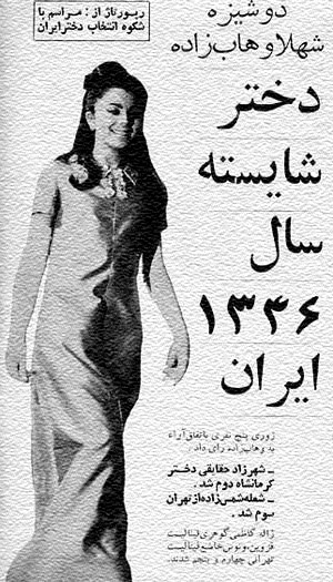Shahla Vahabzadeh