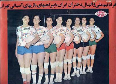 Women's Volleyball National Team