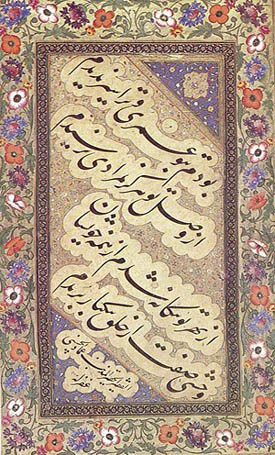 Persian Calligraphy by Mir Emad Hassani