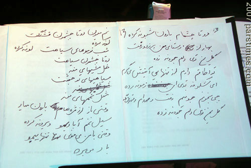 Gol-e Yakh Lyrics - Deyhim's hand writting (October 6, 2007) - by QH
