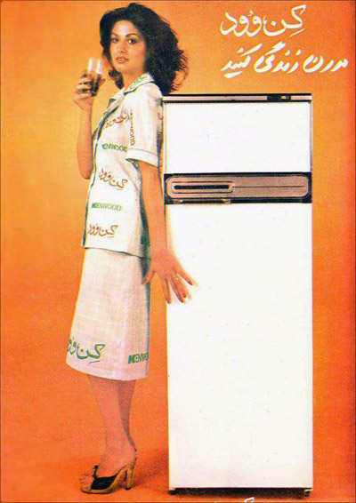 Appliance Advertisement