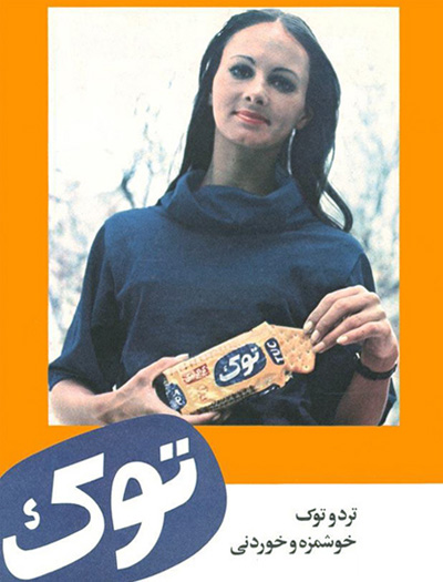 Advertisement for Crackers
