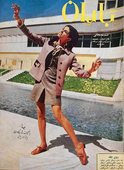 Iranian Fashion Model