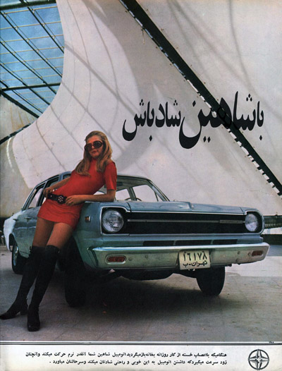 Euro Blonde posing alongside a Shahin car
