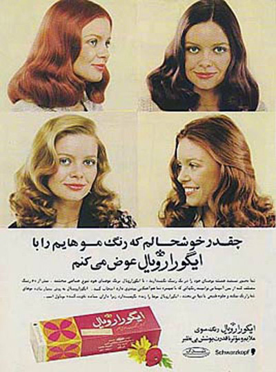 Hair Color Advertisement