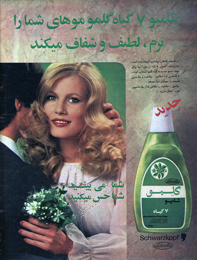 Schwartzkopff Shampoo Advertisement