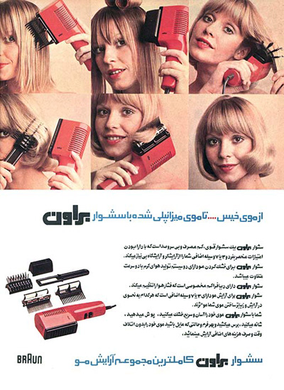 Braun Hairdryer Advertisement