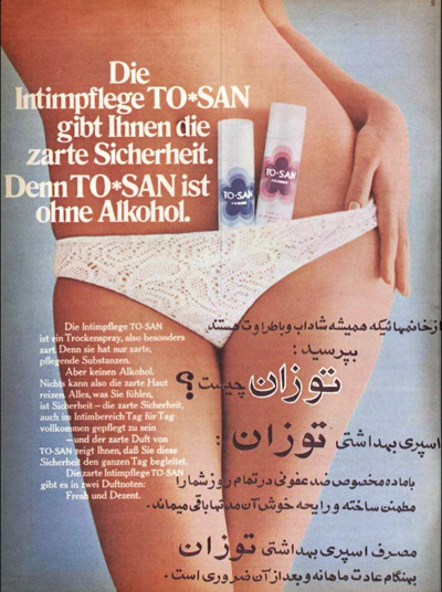 Feminine Deodorant Spray Advertisement