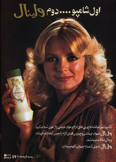 Shampoo Advertisement
