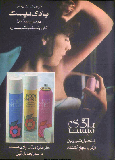 Perfume Spray Advertisement