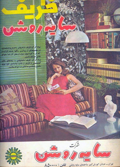 Blinds Advertisement - Iranian Model