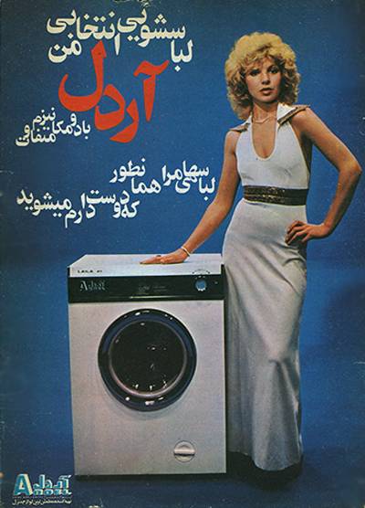 Washing Mashine Advertisement