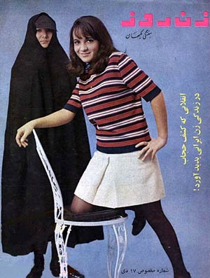 Pahlavi Era magazine cover in 1968