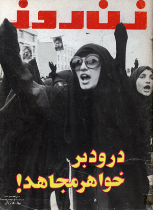 Zan-e Rooz Cover - January 1979