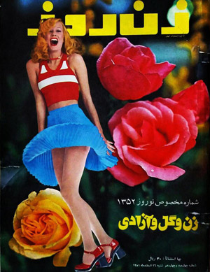 Pahlavi Era magazine cover in 1974