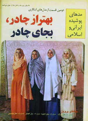 Pahlavi Era magazine cover